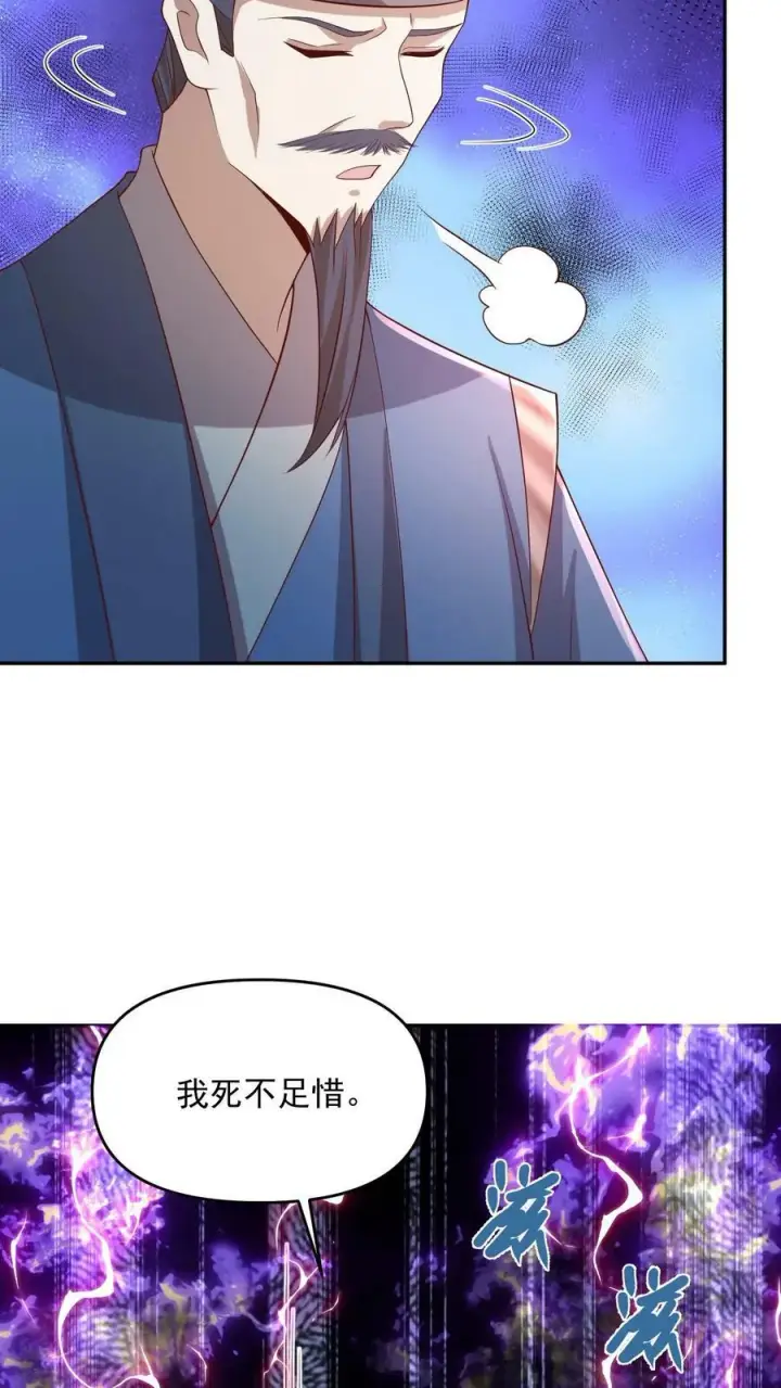 漫画《完了啊！女帝的软饭丈夫居然无敌》第107话 他可舍不得你们这些小可爱第10张图
