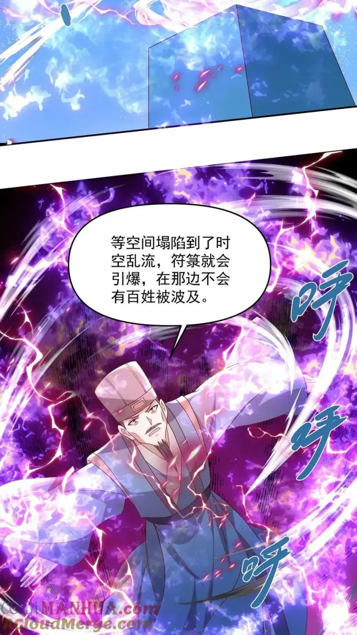 漫画《完了啊！女帝的软饭丈夫居然无敌》第107话 他可舍不得你们这些小可爱第13张图