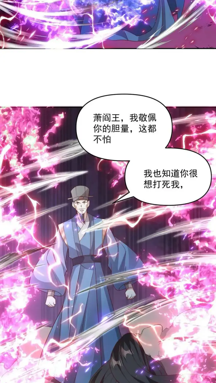 漫画《完了啊！女帝的软饭丈夫居然无敌》第107话 他可舍不得你们这些小可爱第14张图