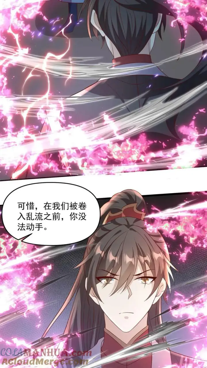 漫画《完了啊！女帝的软饭丈夫居然无敌》第107话 他可舍不得你们这些小可爱第15张图