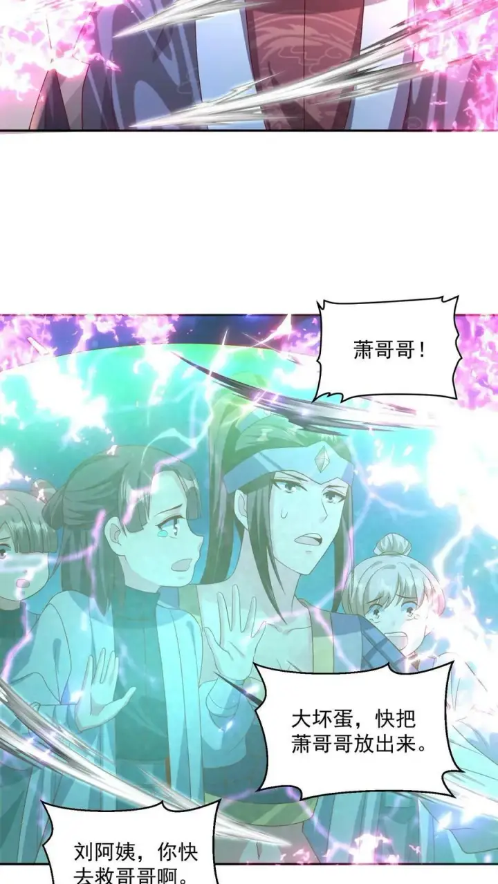 漫画《完了啊！女帝的软饭丈夫居然无敌》第107话 他可舍不得你们这些小可爱第16张图