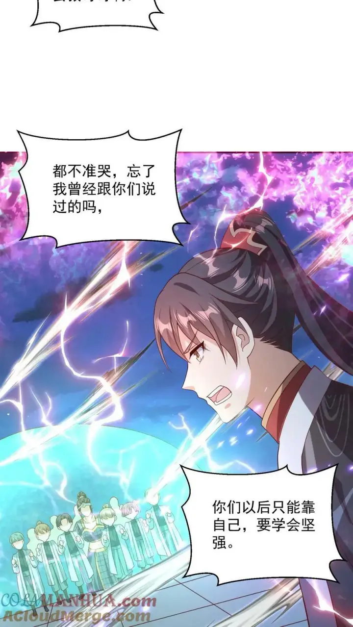 漫画《完了啊！女帝的软饭丈夫居然无敌》第107话 他可舍不得你们这些小可爱第17张图