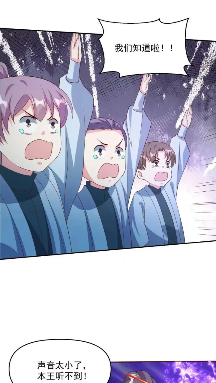 漫画《完了啊！女帝的软饭丈夫居然无敌》第107话 他可舍不得你们这些小可爱第20张图