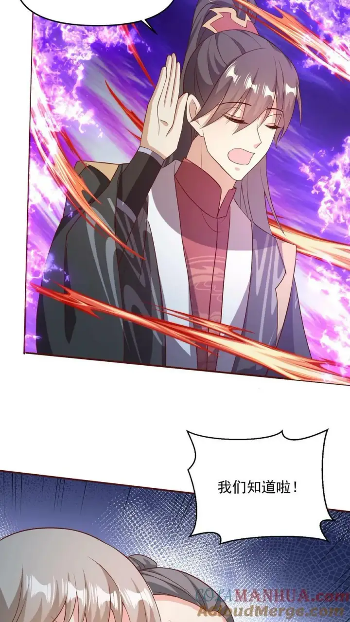 漫画《完了啊！女帝的软饭丈夫居然无敌》第107话 他可舍不得你们这些小可爱第21张图