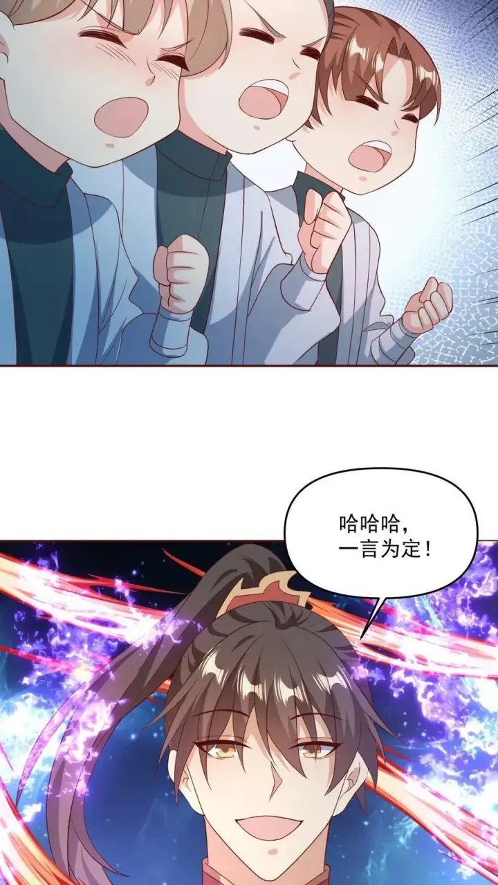 漫画《完了啊！女帝的软饭丈夫居然无敌》第107话 他可舍不得你们这些小可爱第22张图