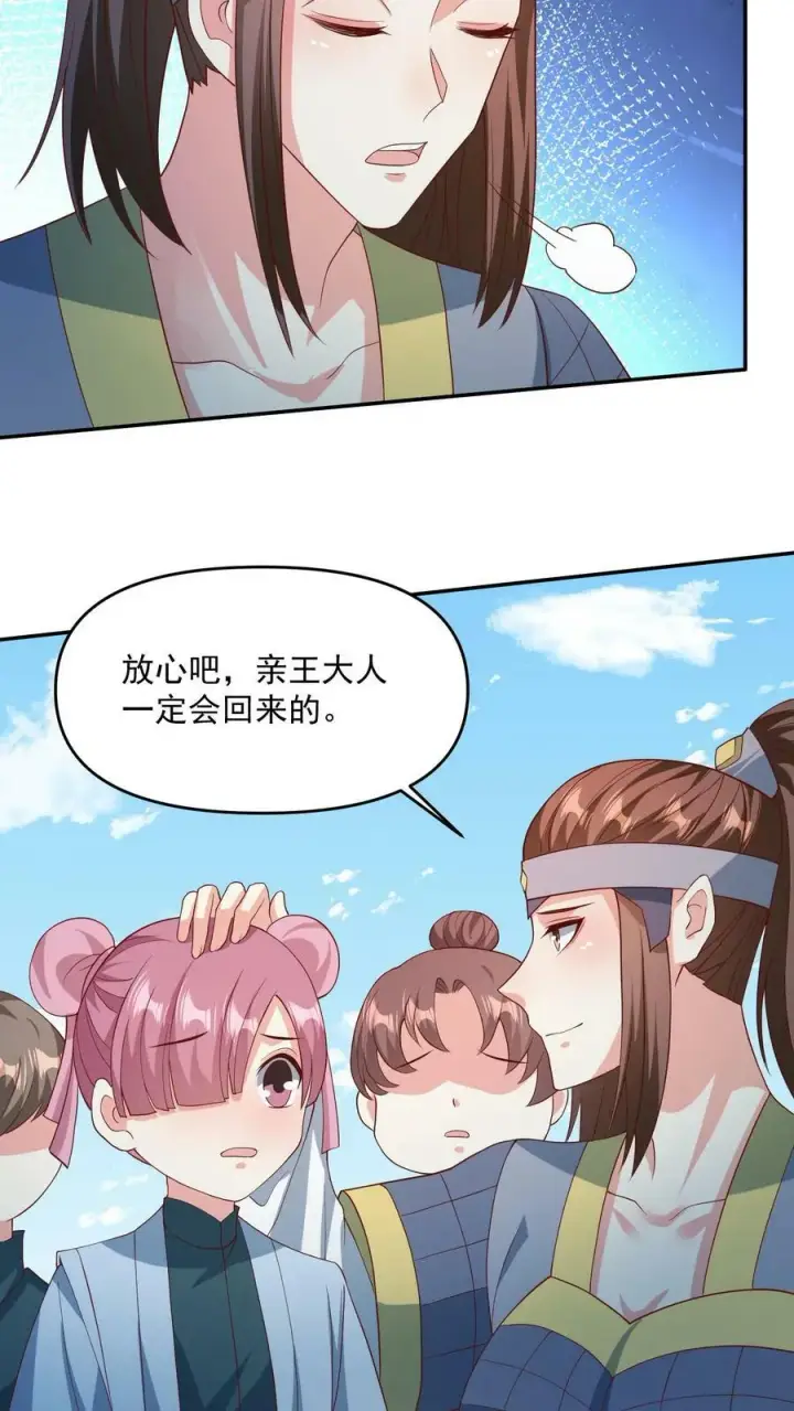 漫画《完了啊！女帝的软饭丈夫居然无敌》第107话 他可舍不得你们这些小可爱第26张图
