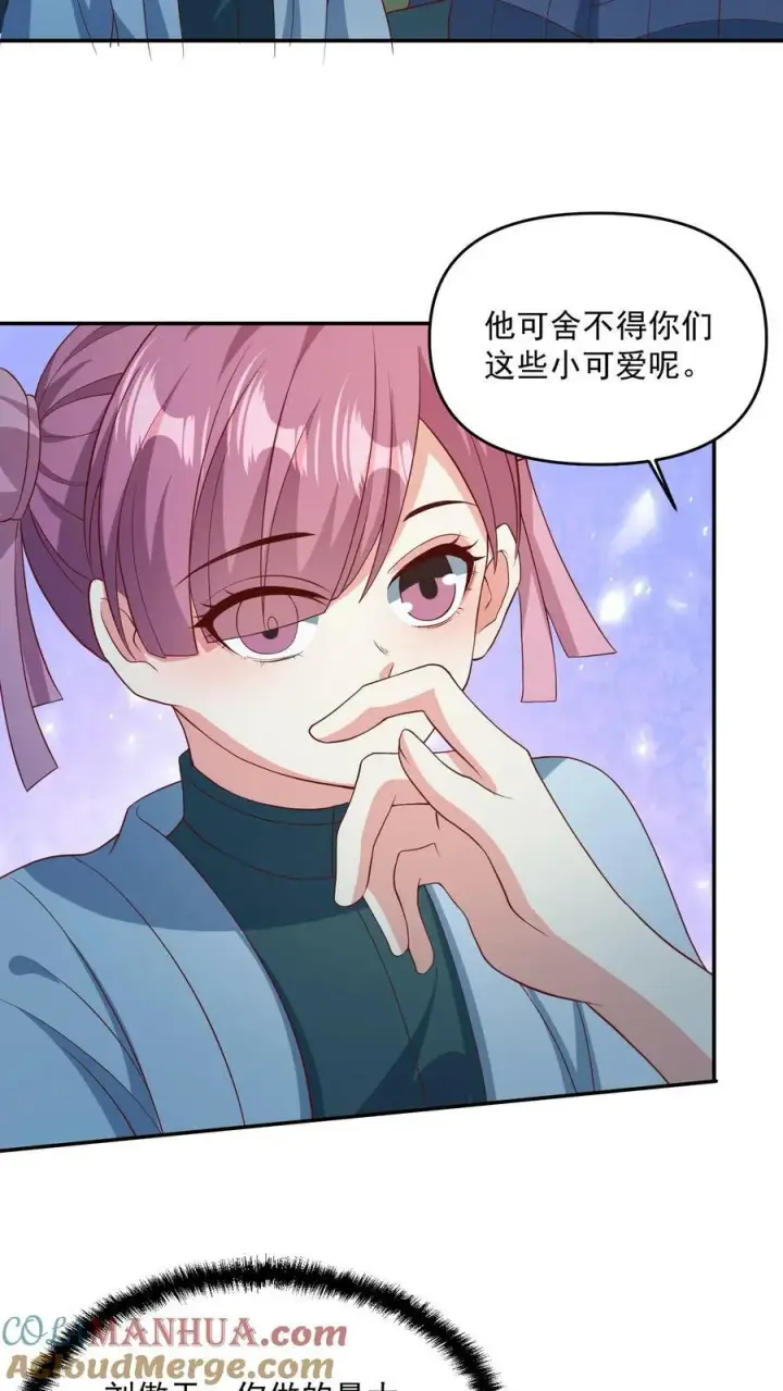 漫画《完了啊！女帝的软饭丈夫居然无敌》第107话 他可舍不得你们这些小可爱第27张图