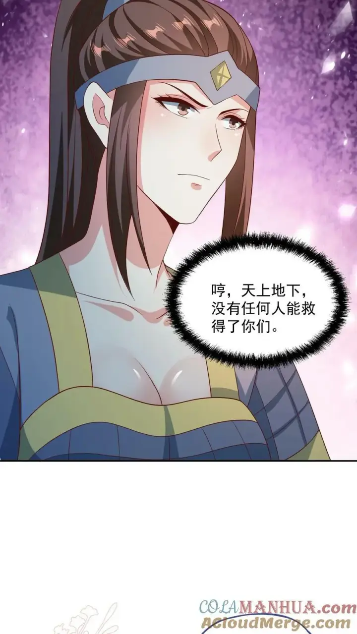 漫画《完了啊！女帝的软饭丈夫居然无敌》第107话 他可舍不得你们这些小可爱第29张图