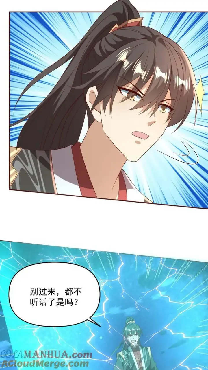 漫画《完了啊！女帝的软饭丈夫居然无敌》第107话 他可舍不得你们这些小可爱第3张图