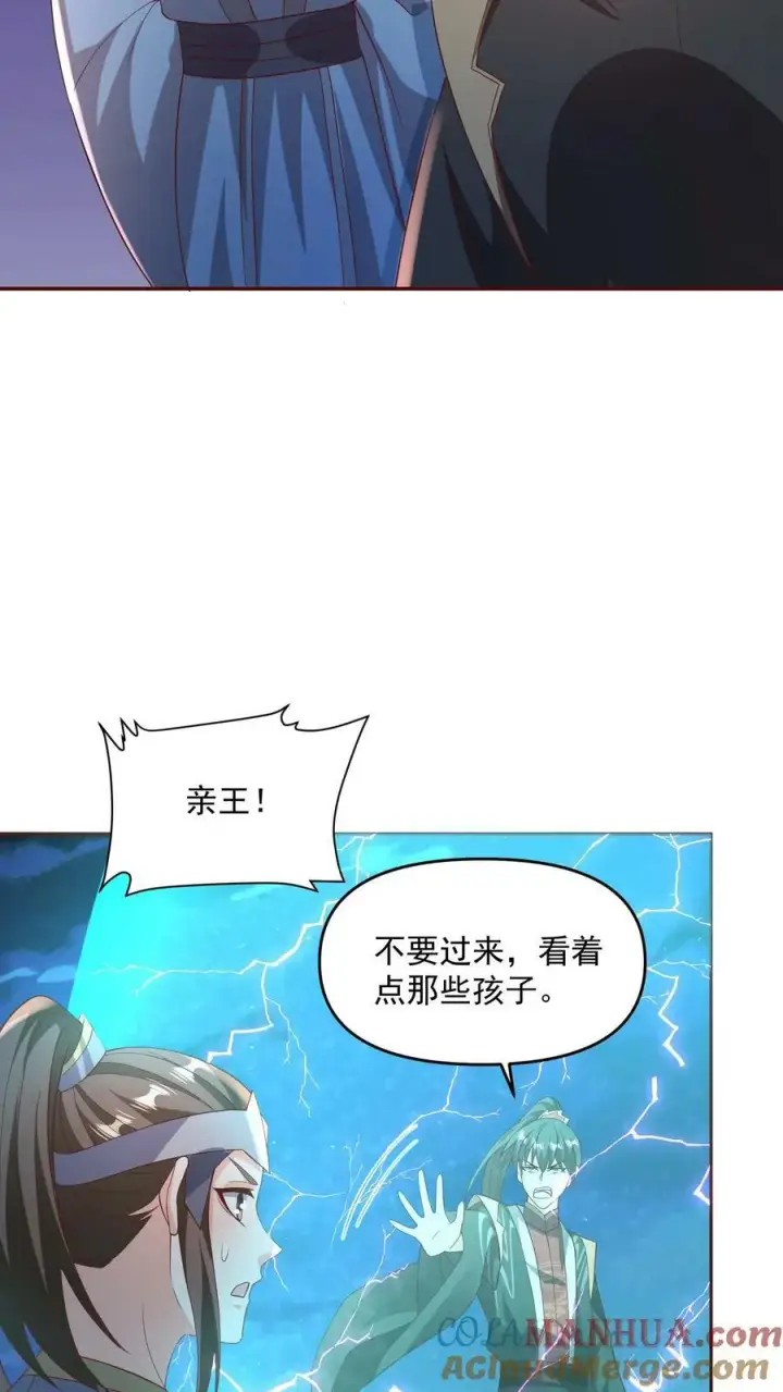 漫画《完了啊！女帝的软饭丈夫居然无敌》第107话 他可舍不得你们这些小可爱第5张图