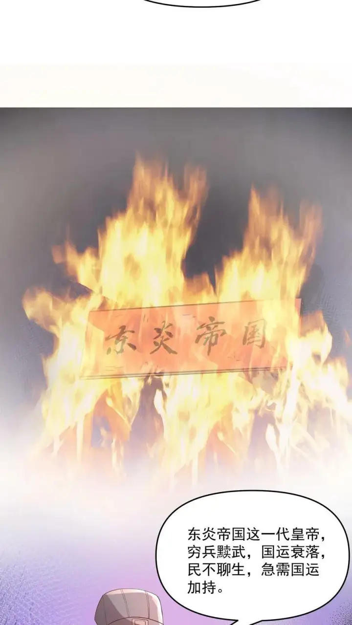 漫画《完了啊！女帝的软饭丈夫居然无敌》第107话 他可舍不得你们这些小可爱第8张图