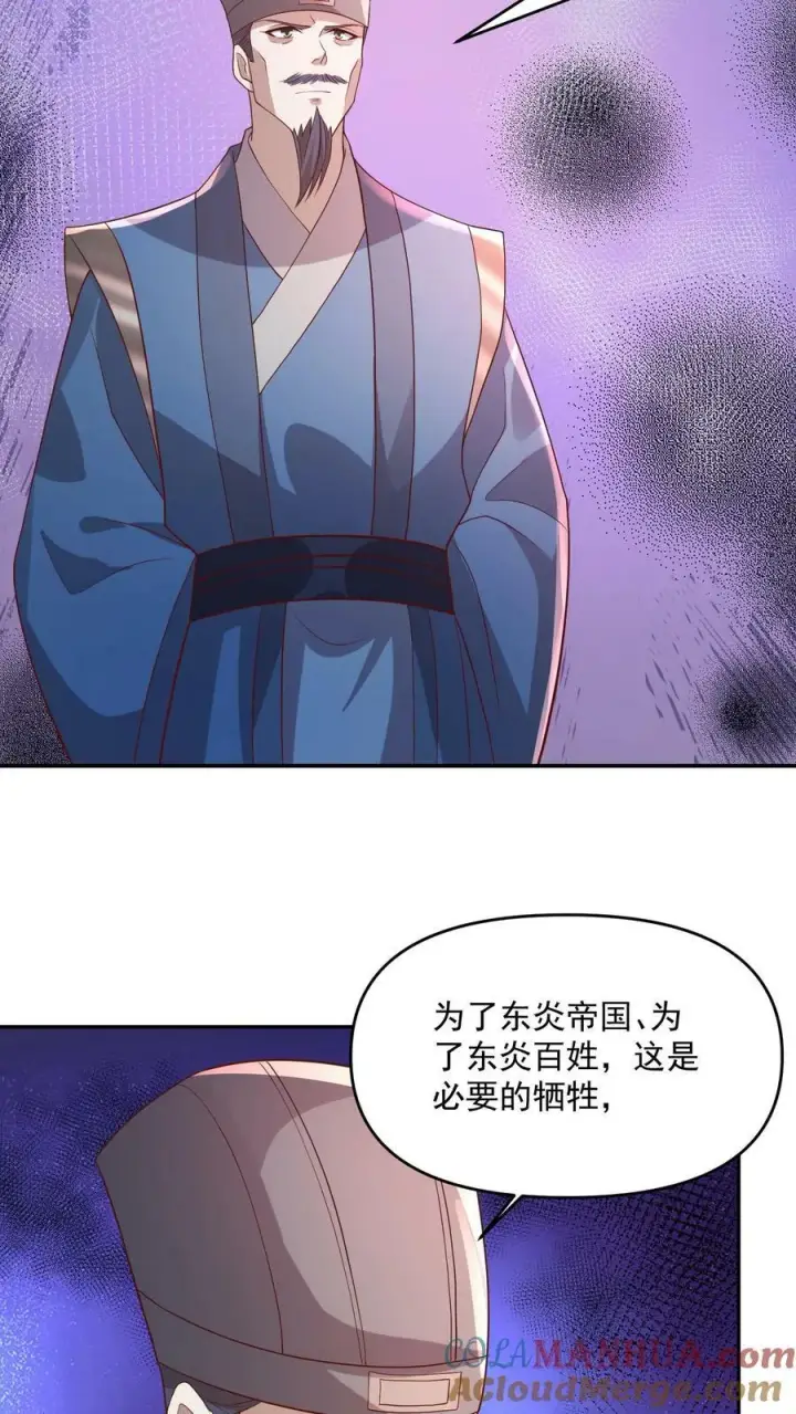 漫画《完了啊！女帝的软饭丈夫居然无敌》第107话 他可舍不得你们这些小可爱第9张图