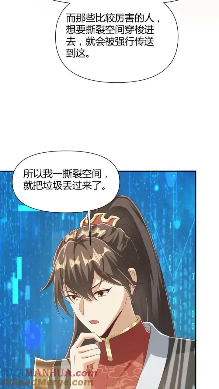 漫画《完了啊！女帝的软饭丈夫居然无敌》第108话 五百万灵石第11张图