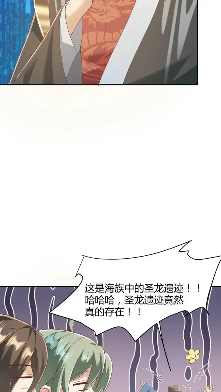 漫画《完了啊！女帝的软饭丈夫居然无敌》第108话 五百万灵石第12张图