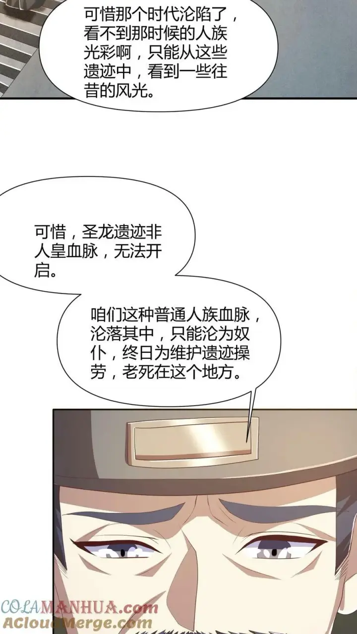 漫画《完了啊！女帝的软饭丈夫居然无敌》第108话 五百万灵石第15张图