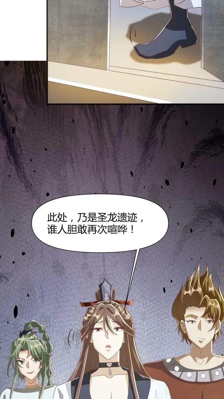 漫画《完了啊！女帝的软饭丈夫居然无敌》第108话 五百万灵石第18张图