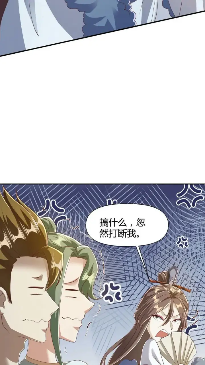 漫画《完了啊！女帝的软饭丈夫居然无敌》第108话 五百万灵石第22张图
