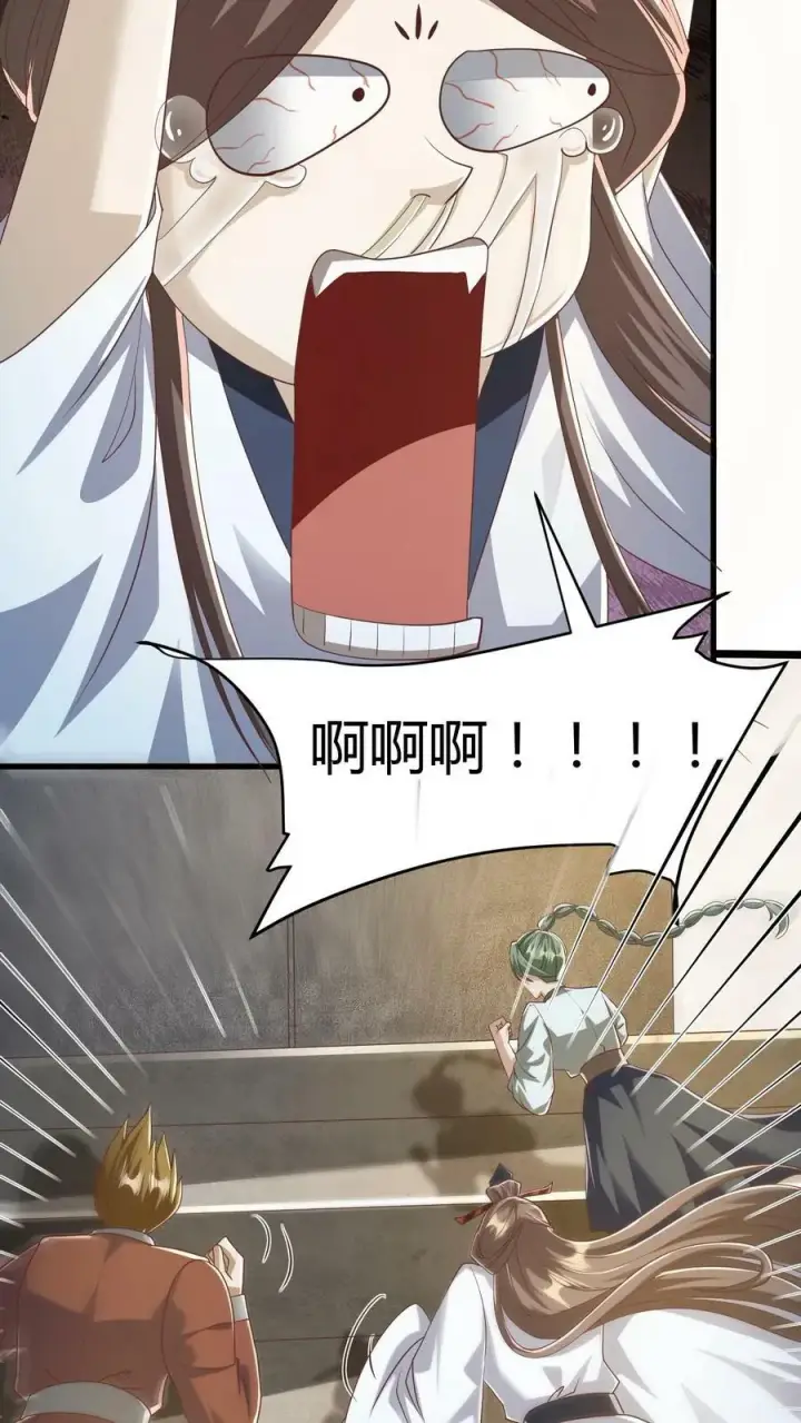 漫画《完了啊！女帝的软饭丈夫居然无敌》第108话 五百万灵石第26张图