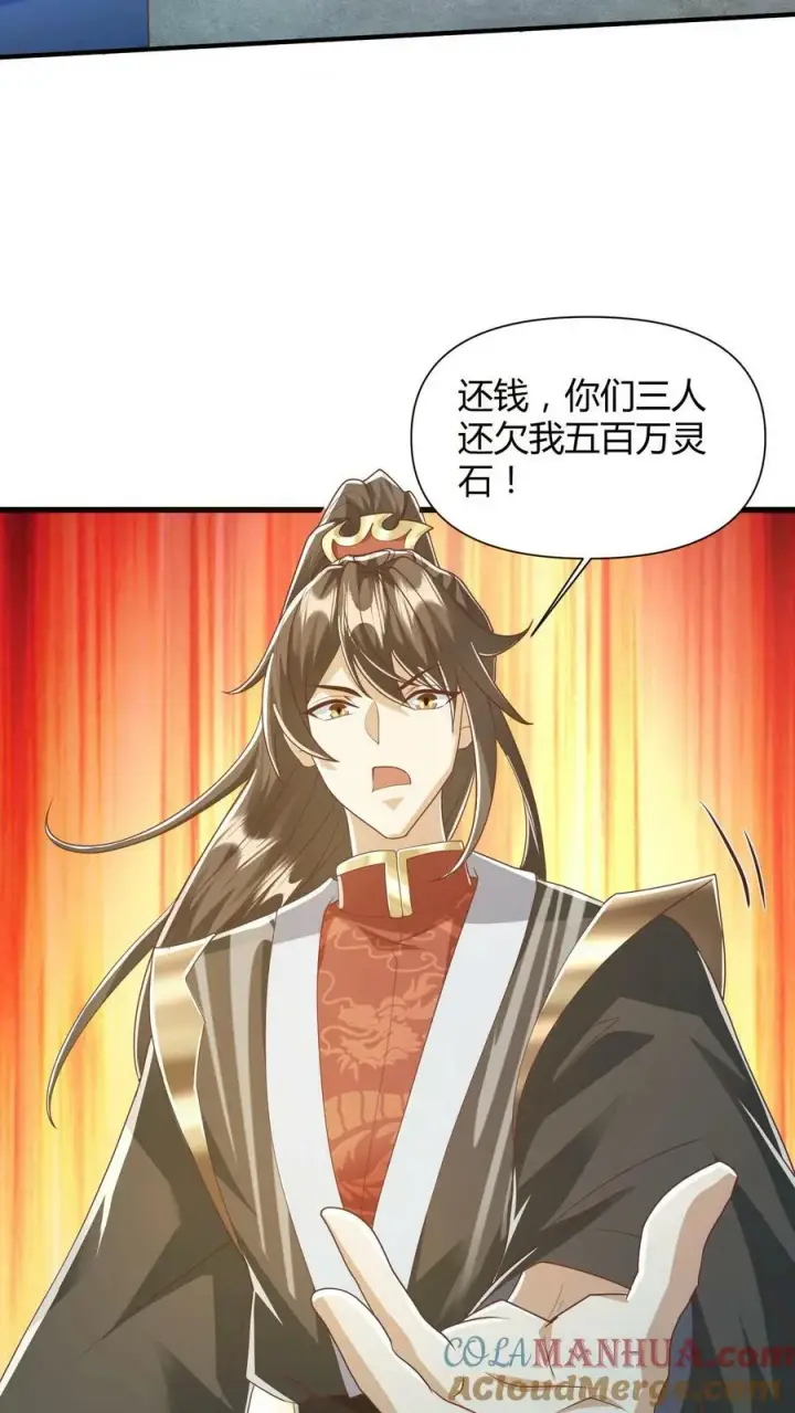 漫画《完了啊！女帝的软饭丈夫居然无敌》第108话 五百万灵石第33张图