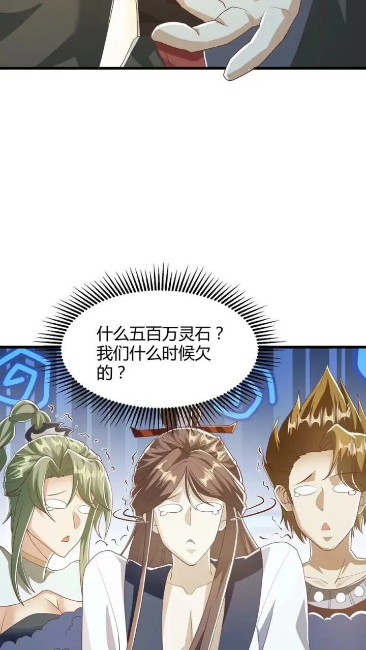漫画《完了啊！女帝的软饭丈夫居然无敌》第108话 五百万灵石第34张图