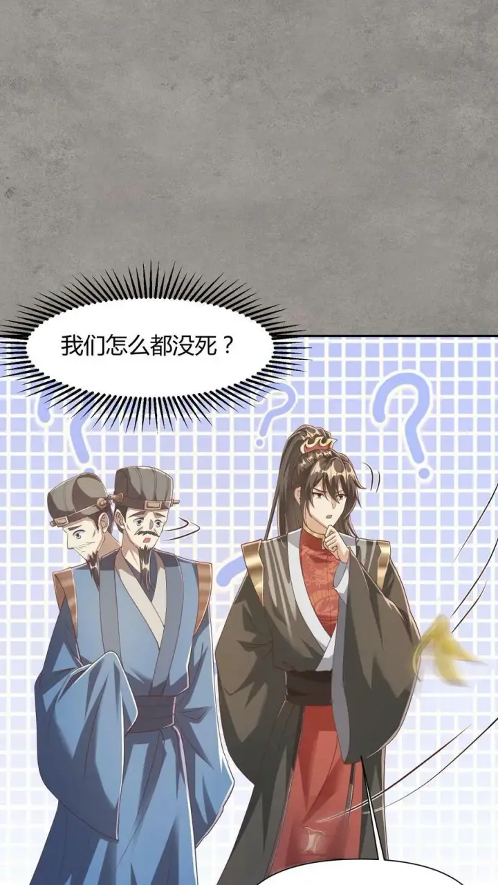 漫画《完了啊！女帝的软饭丈夫居然无敌》第108话 五百万灵石第6张图