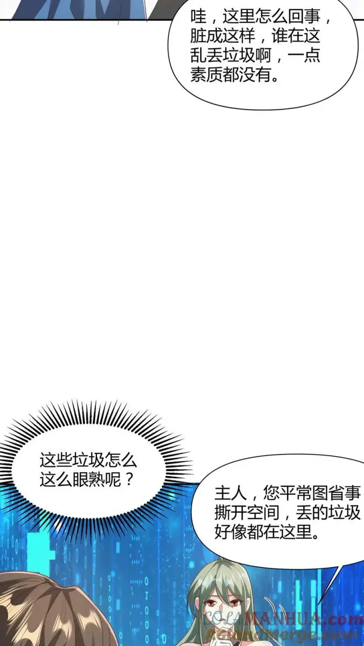 漫画《完了啊！女帝的软饭丈夫居然无敌》第108话 五百万灵石第7张图
