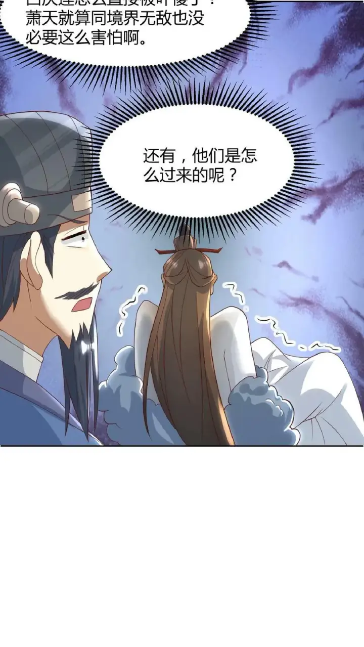 漫画《完了啊！女帝的软饭丈夫居然无敌》第109话 老人家，不必这么客气第12张图
