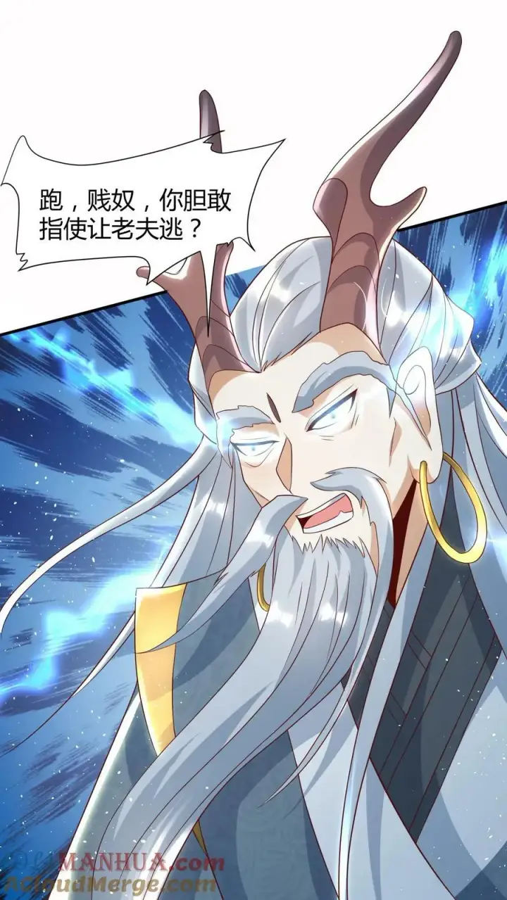 漫画《完了啊！女帝的软饭丈夫居然无敌》第109话 老人家，不必这么客气第23张图