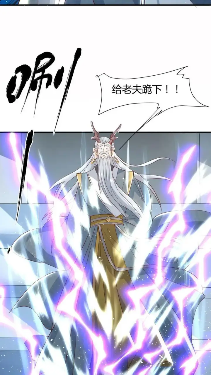 漫画《完了啊！女帝的软饭丈夫居然无敌》第109话 老人家，不必这么客气第24张图