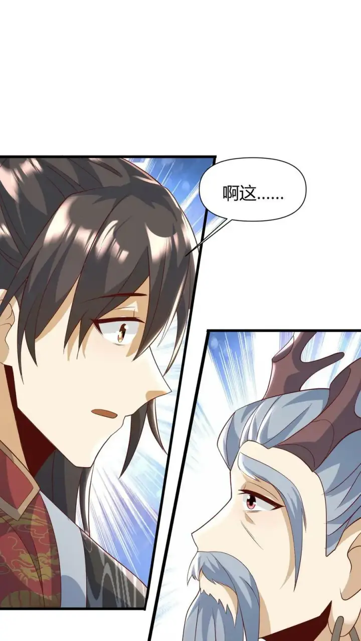 漫画《完了啊！女帝的软饭丈夫居然无敌》第109话 老人家，不必这么客气第28张图