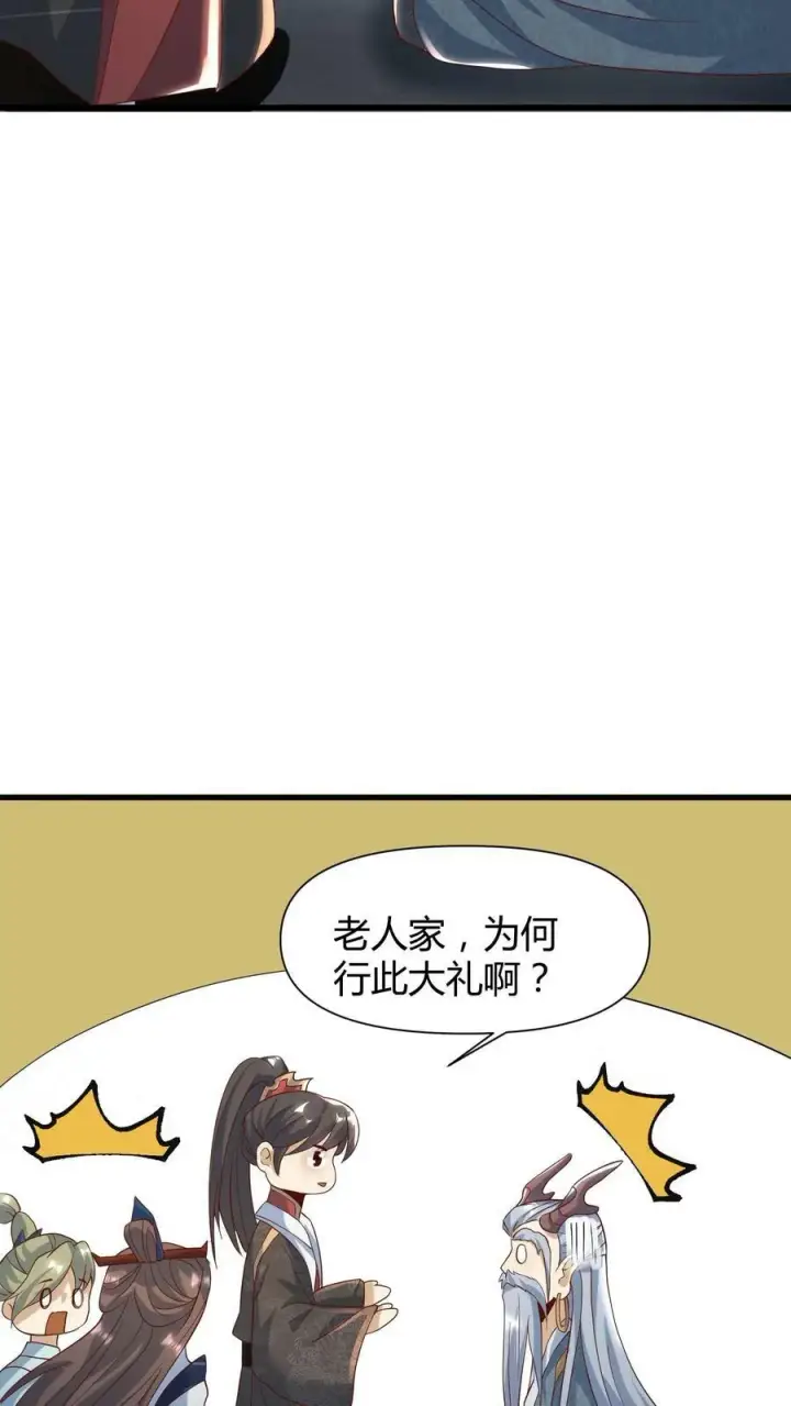 漫画《完了啊！女帝的软饭丈夫居然无敌》第109话 老人家，不必这么客气第30张图