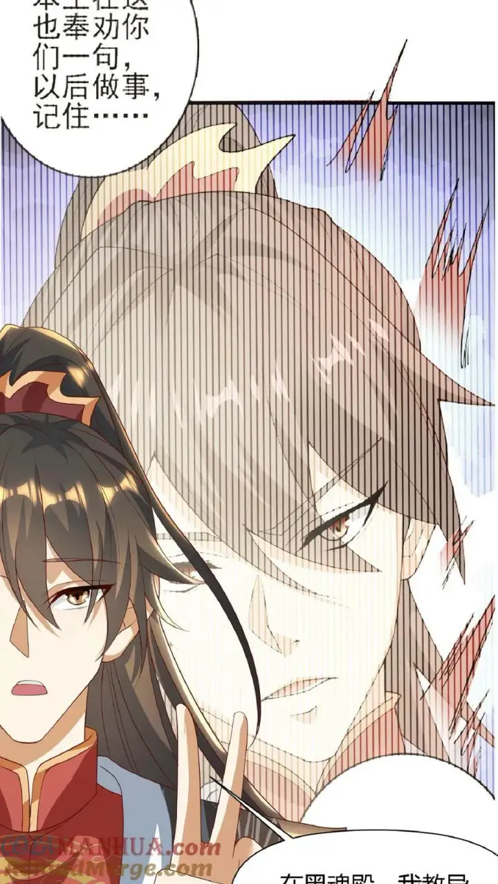 漫画《完了啊！女帝的软饭丈夫居然无敌》第109话 老人家，不必这么客气第7张图
