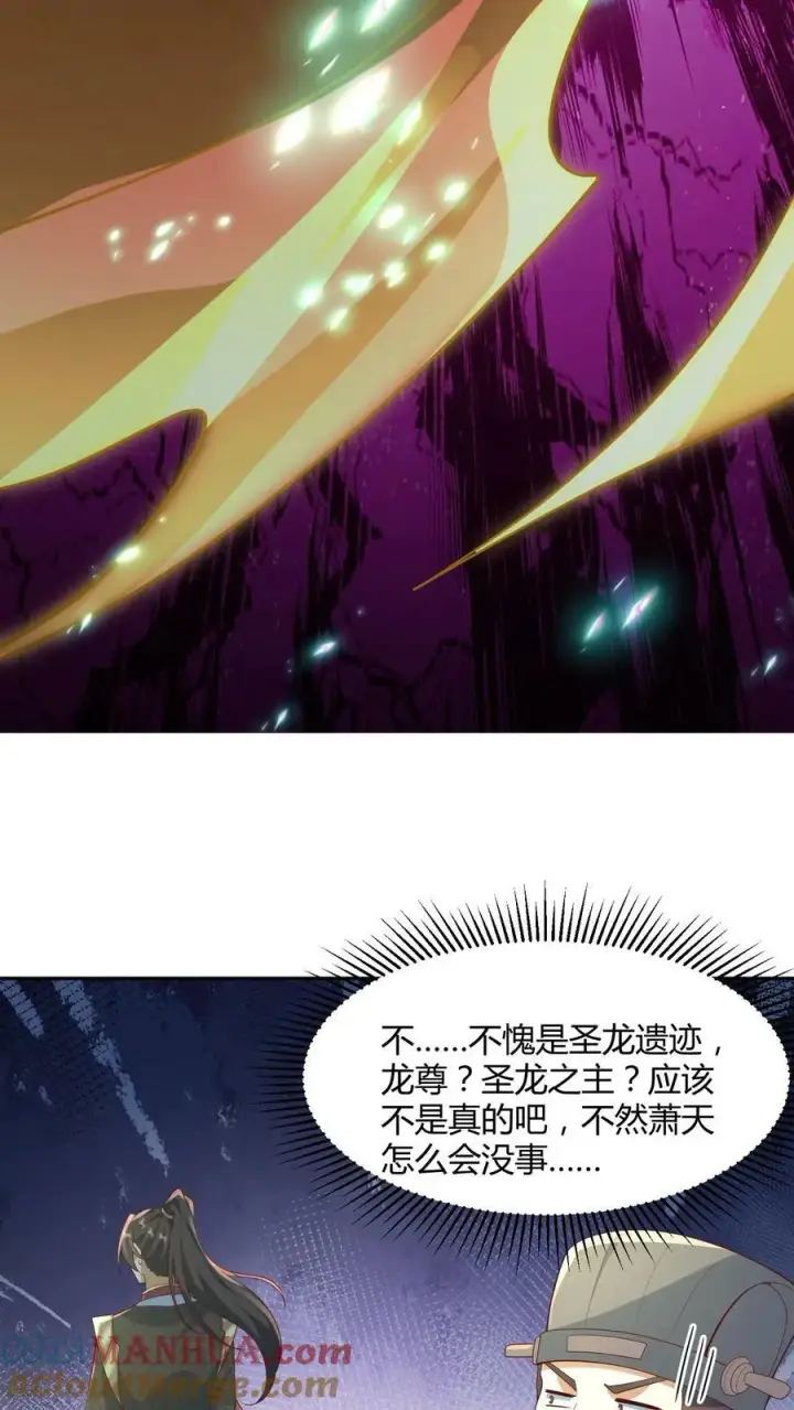 漫画《完了啊！女帝的软饭丈夫居然无敌》第110话 我是——龙的传人！第13张图