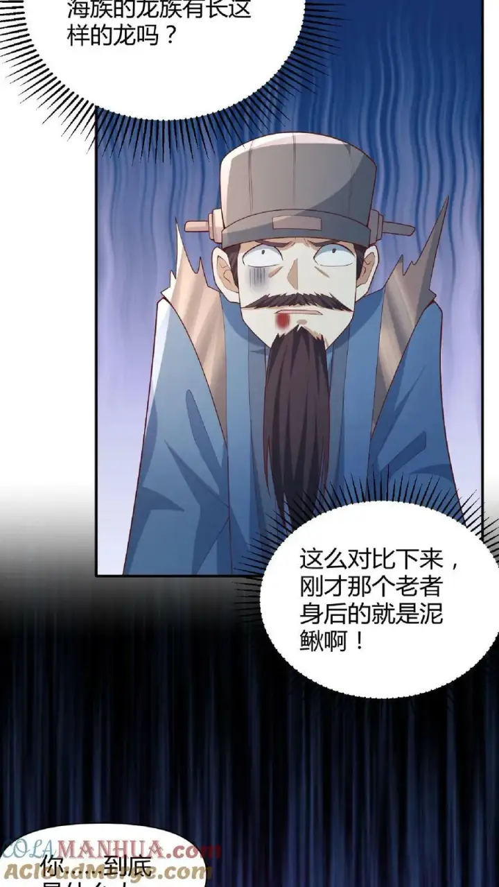 漫画《完了啊！女帝的软饭丈夫居然无敌》第110话 我是——龙的传人！第25张图