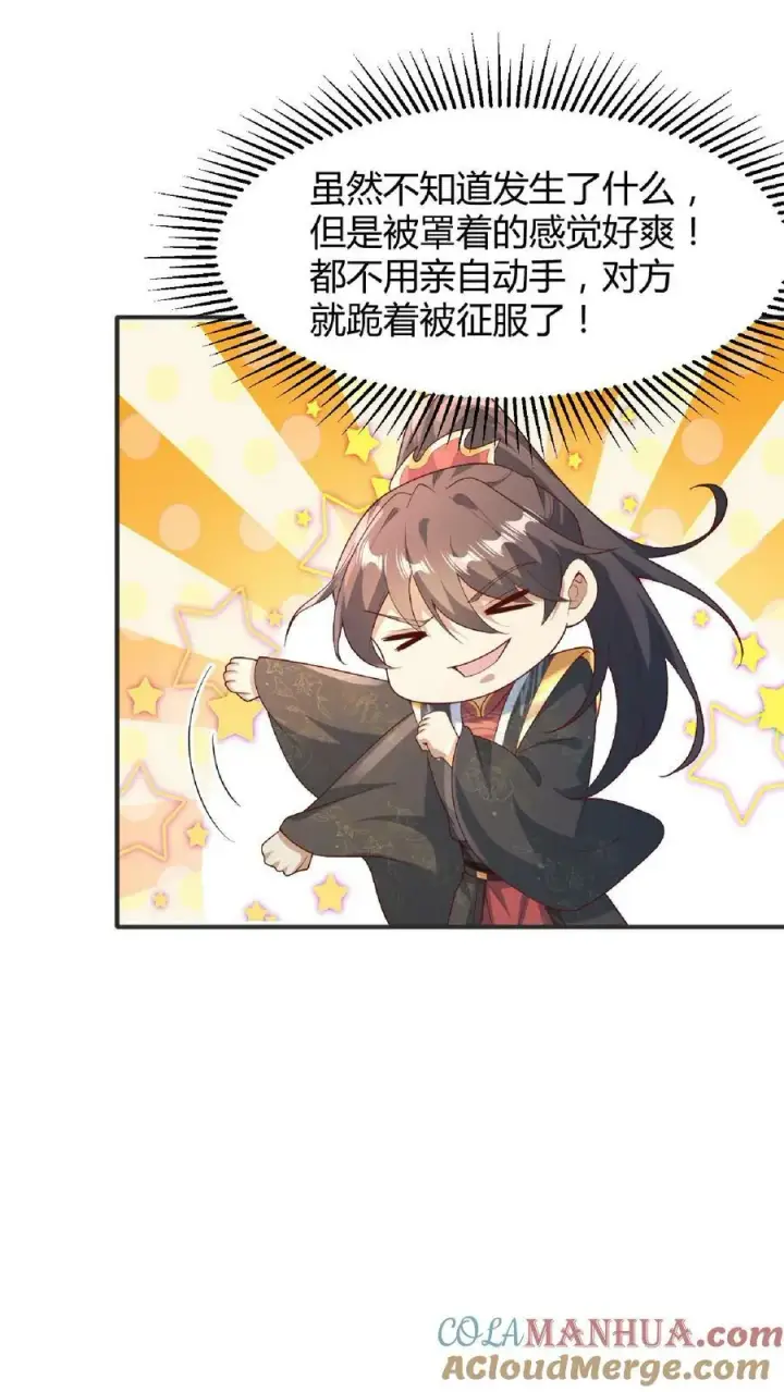 漫画《完了啊！女帝的软饭丈夫居然无敌》第110话 我是——龙的传人！第27张图