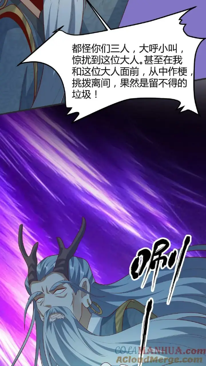 漫画《完了啊！女帝的软饭丈夫居然无敌》第110话 我是——龙的传人！第31张图
