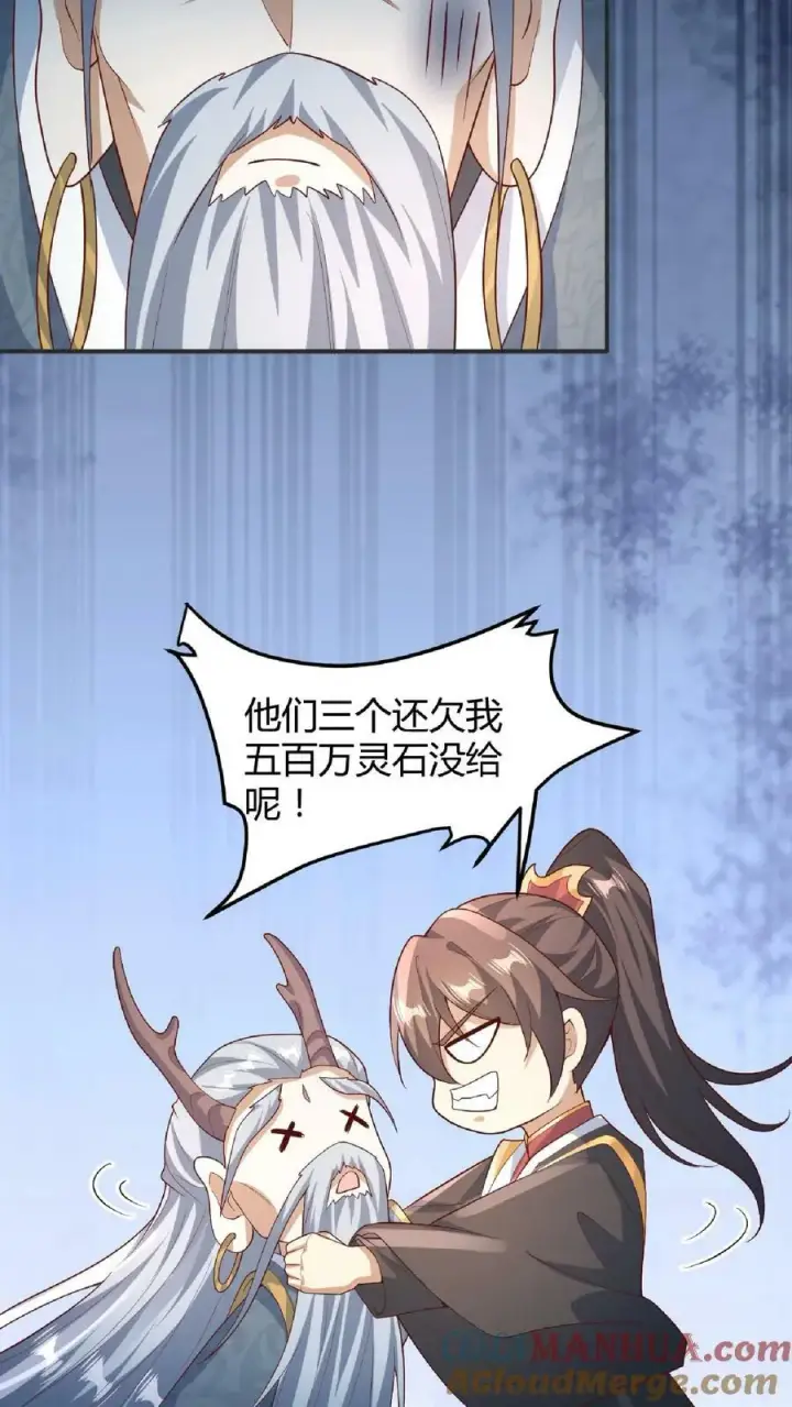 漫画《完了啊！女帝的软饭丈夫居然无敌》第110话 我是——龙的传人！第37张图