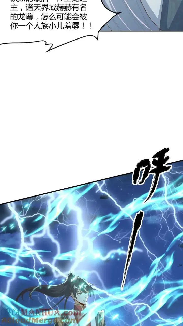 漫画《完了啊！女帝的软饭丈夫居然无敌》第110话 我是——龙的传人！第5张图