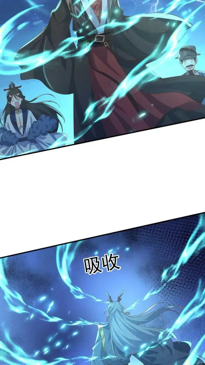 漫画《完了啊！女帝的软饭丈夫居然无敌》第110话 我是——龙的传人！第6张图