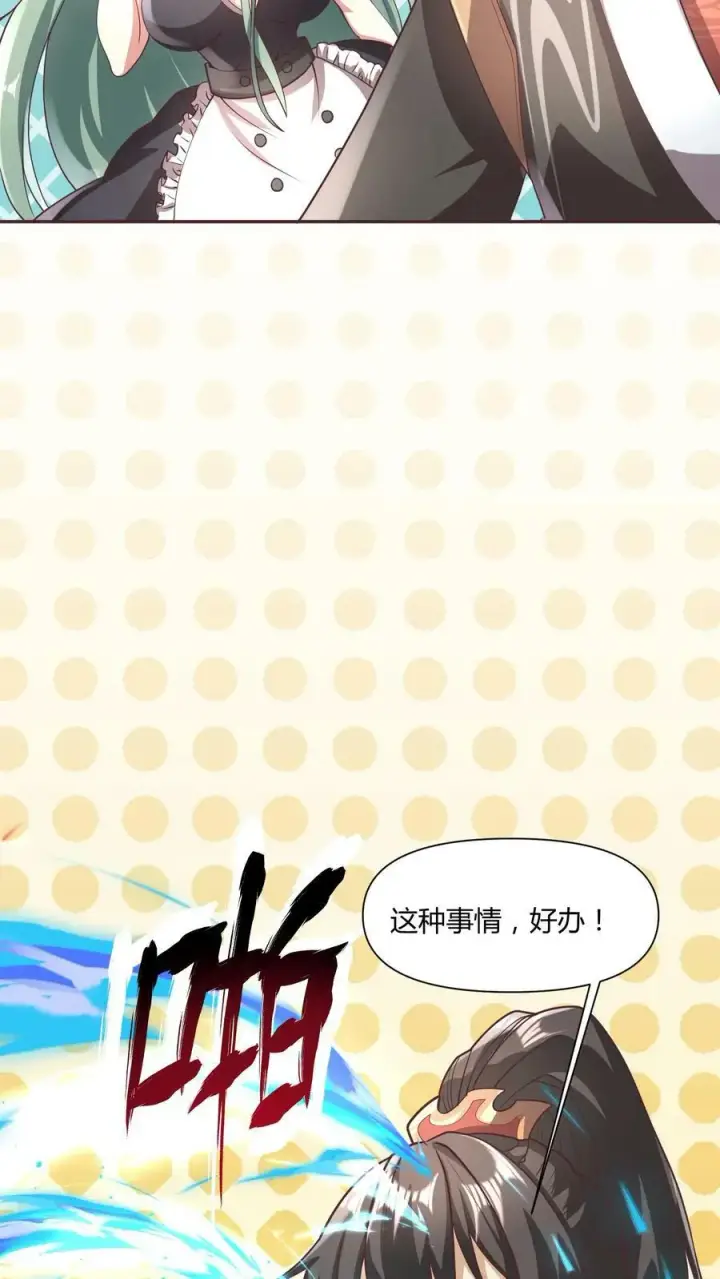漫画《完了啊！女帝的软饭丈夫居然无敌》第111话 我真傻第10张图