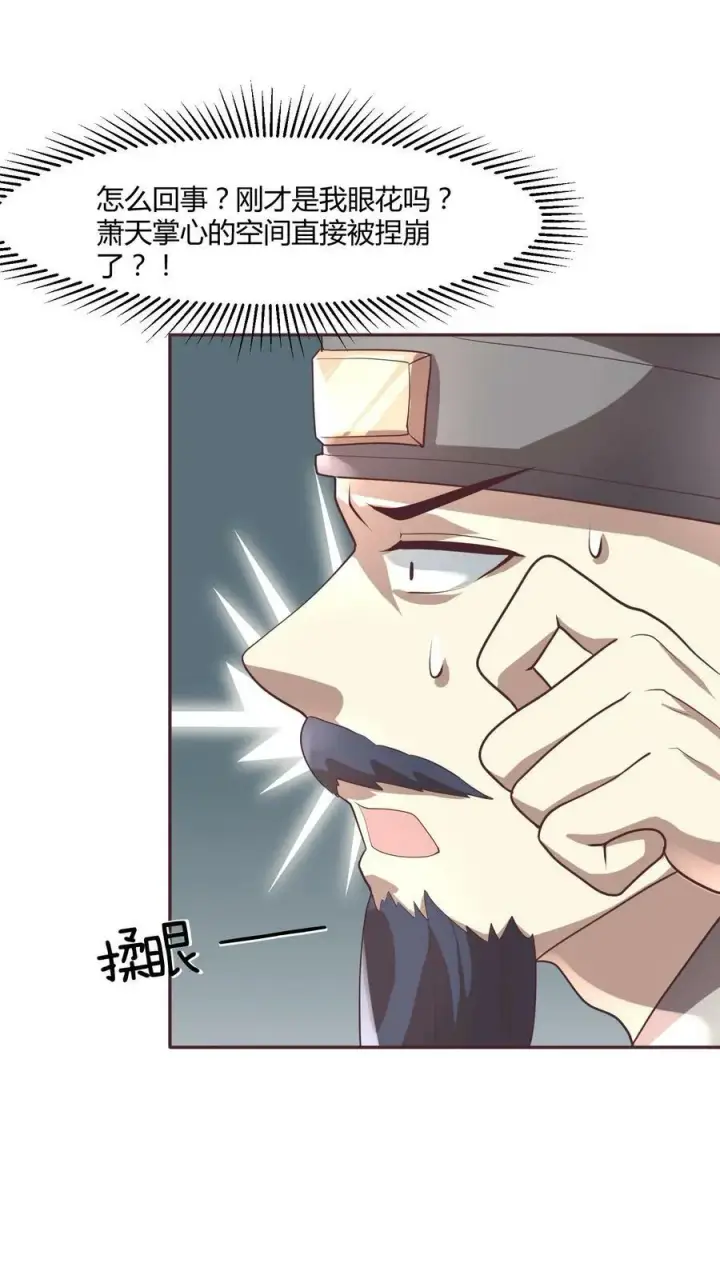漫画《完了啊！女帝的软饭丈夫居然无敌》第111话 我真傻第12张图