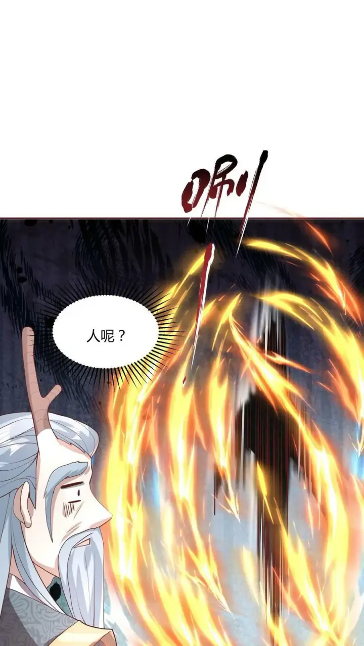 漫画《完了啊！女帝的软饭丈夫居然无敌》第111话 我真傻第14张图