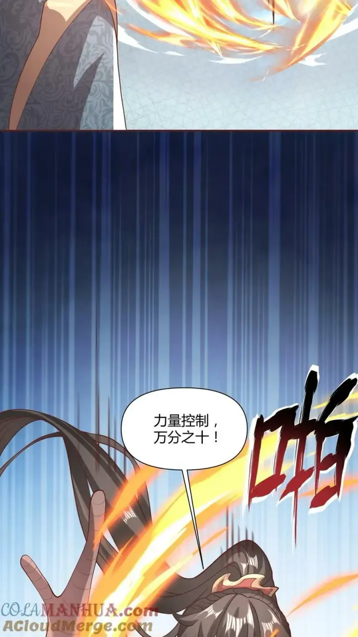 漫画《完了啊！女帝的软饭丈夫居然无敌》第111话 我真傻第15张图
