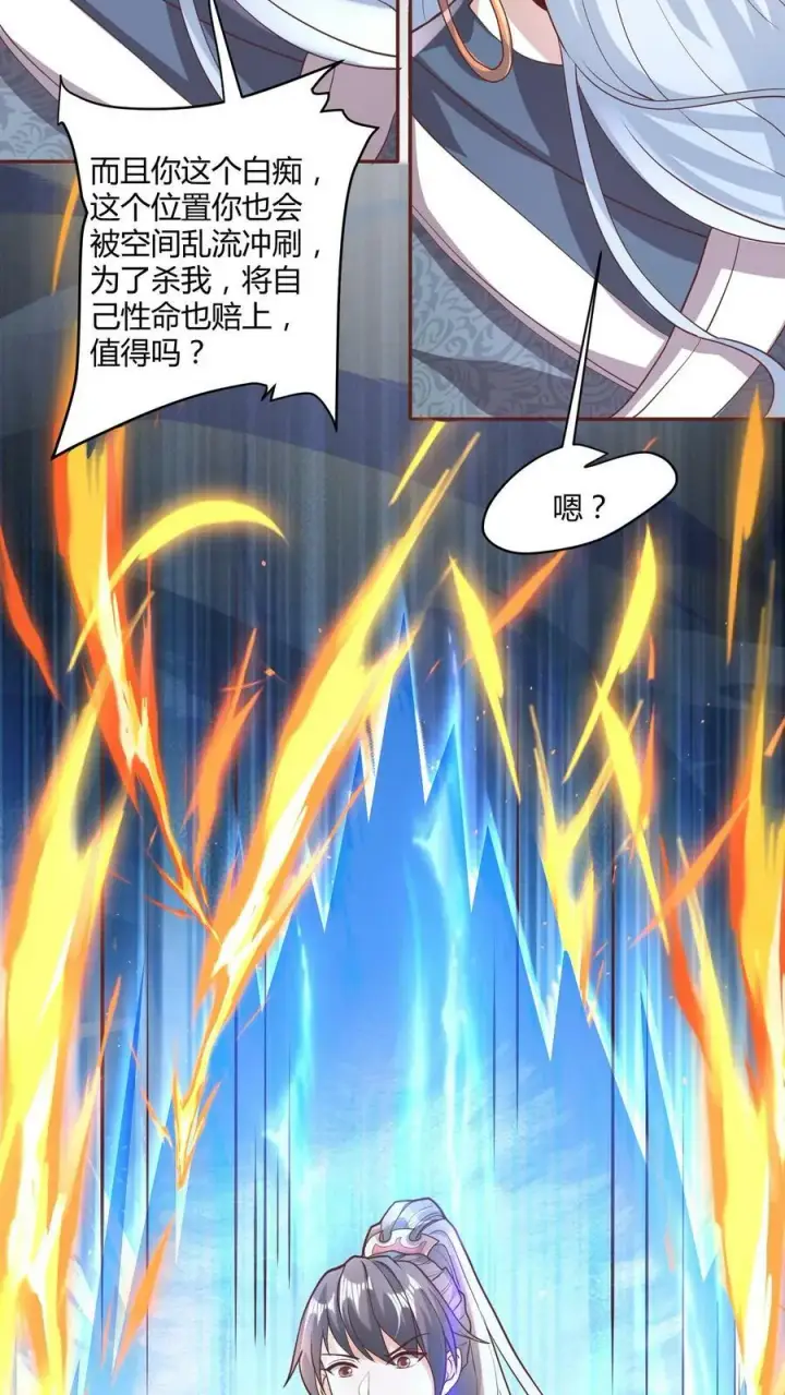 漫画《完了啊！女帝的软饭丈夫居然无敌》第111话 我真傻第22张图