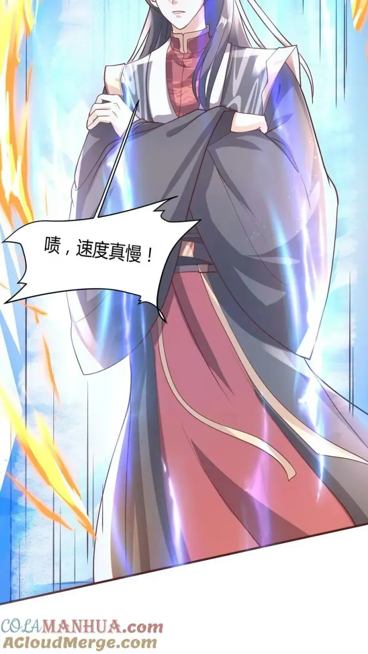 漫画《完了啊！女帝的软饭丈夫居然无敌》第111话 我真傻第23张图