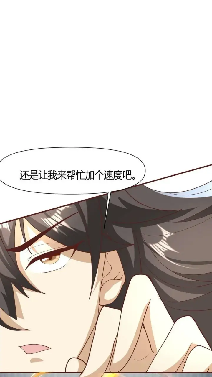 漫画《完了啊！女帝的软饭丈夫居然无敌》第111话 我真傻第24张图