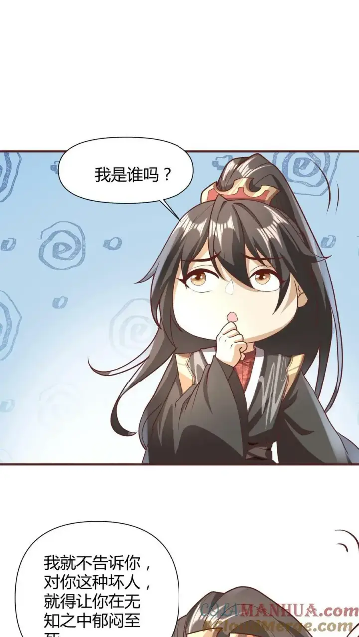 漫画《完了啊！女帝的软饭丈夫居然无敌》第111话 我真傻第27张图