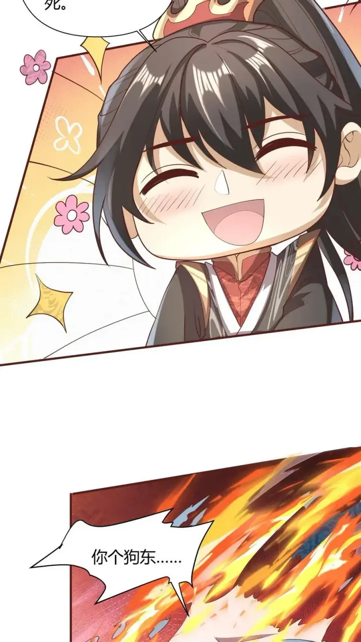 漫画《完了啊！女帝的软饭丈夫居然无敌》第111话 我真傻第28张图