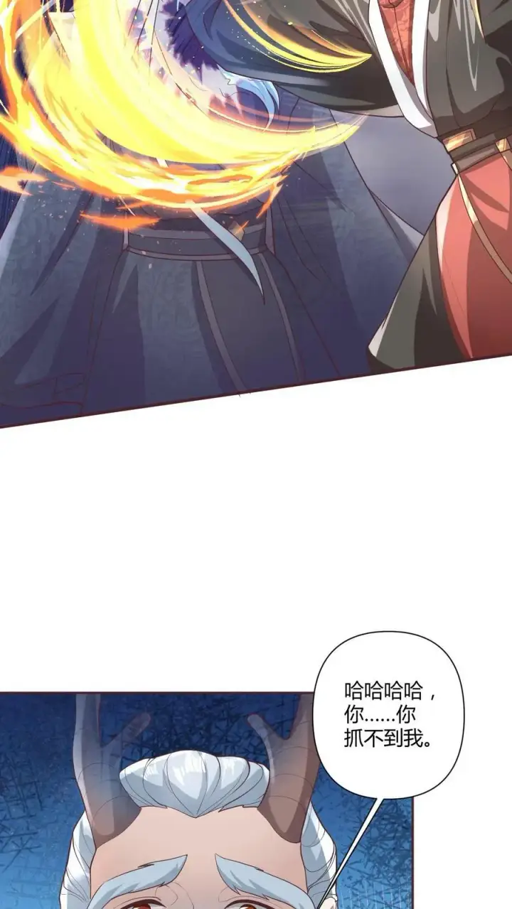 漫画《完了啊！女帝的软饭丈夫居然无敌》第111话 我真傻第8张图