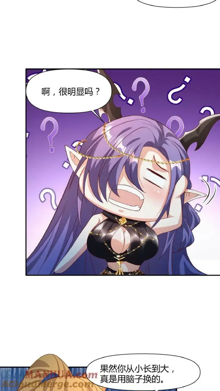 漫画《完了啊！女帝的软饭丈夫居然无敌》第112话 萧天消失第15张图